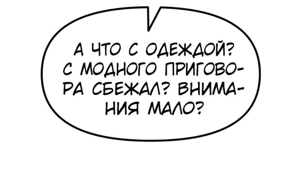 Манга Проход защиты - Глава 115 Страница 13