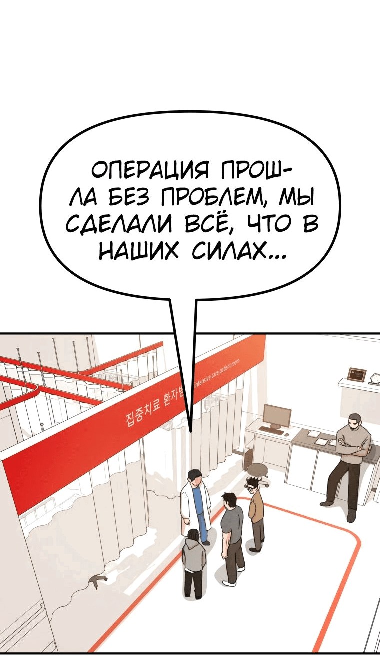 Манга Проход защиты - Глава 115 Страница 32