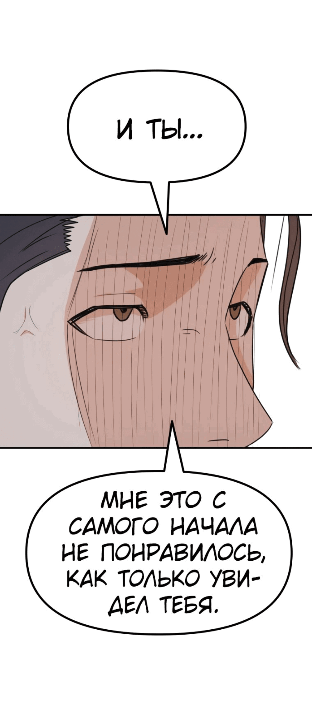 Манга Проход защиты - Глава 115 Страница 11