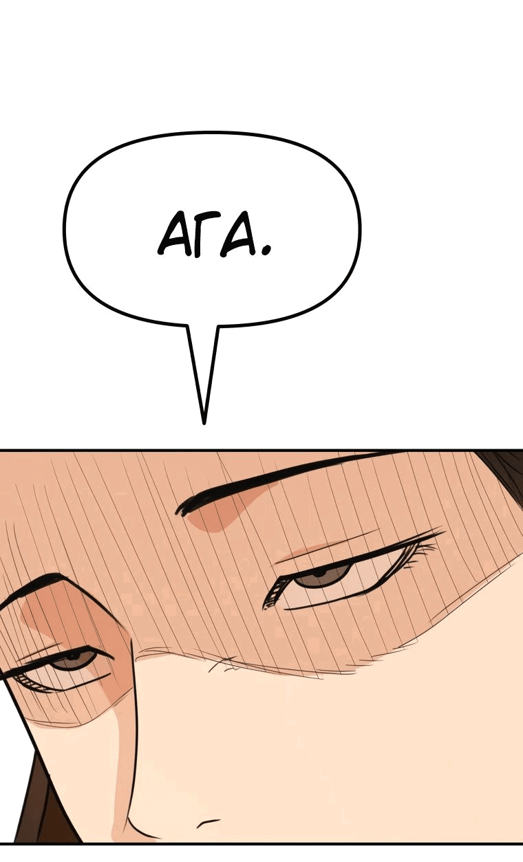 Манга Проход защиты - Глава 115 Страница 26