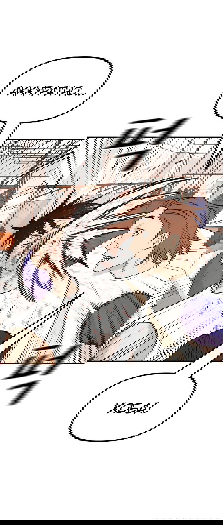 Манга Проход защиты - Глава 115 Страница 21