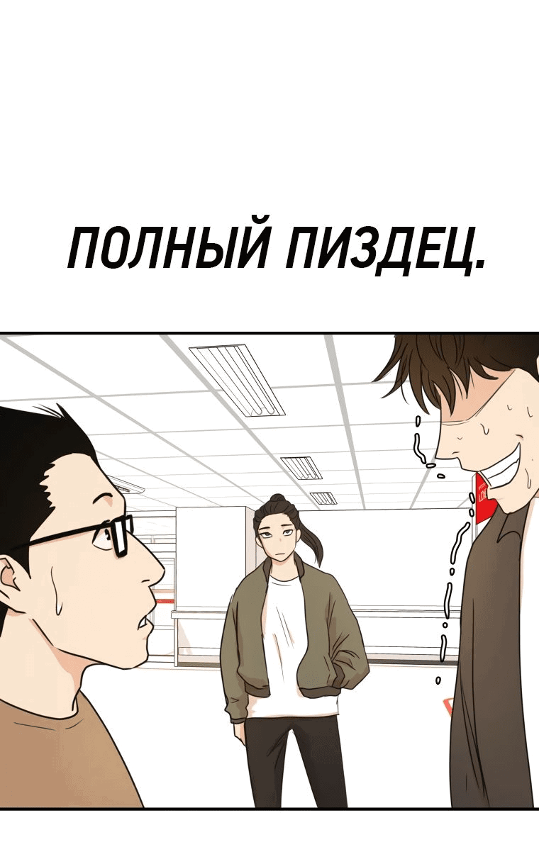 Манга Проход защиты - Глава 115 Страница 52