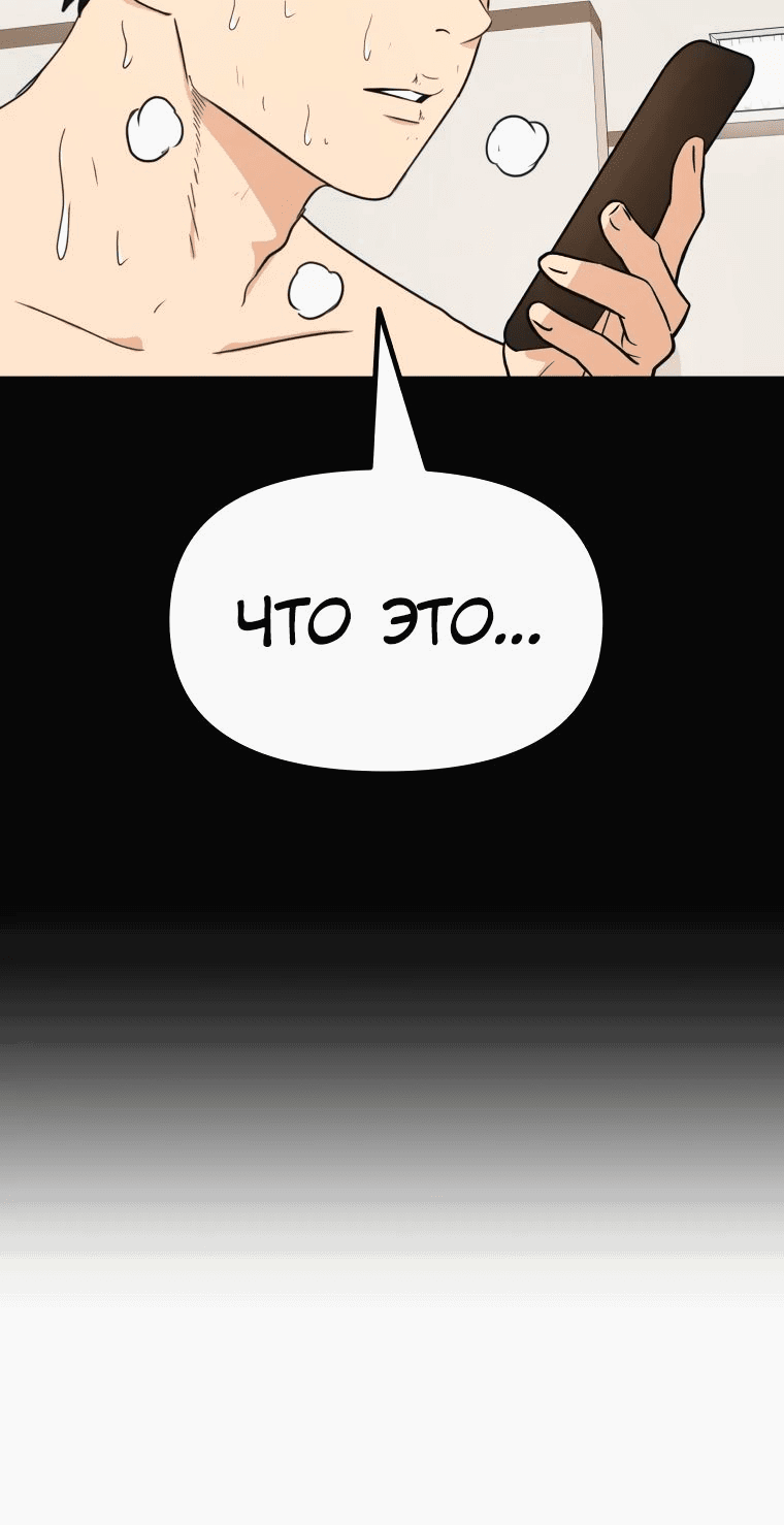 Манга Проход защиты - Глава 115 Страница 44