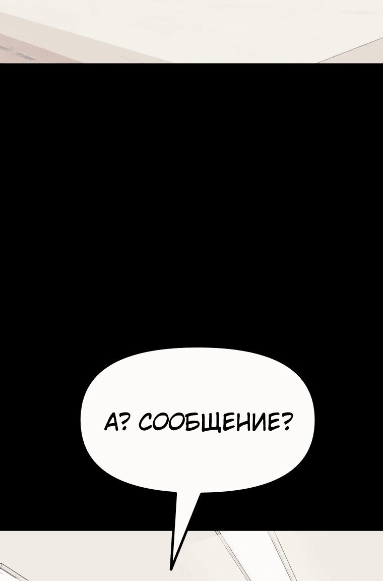 Манга Проход защиты - Глава 115 Страница 42