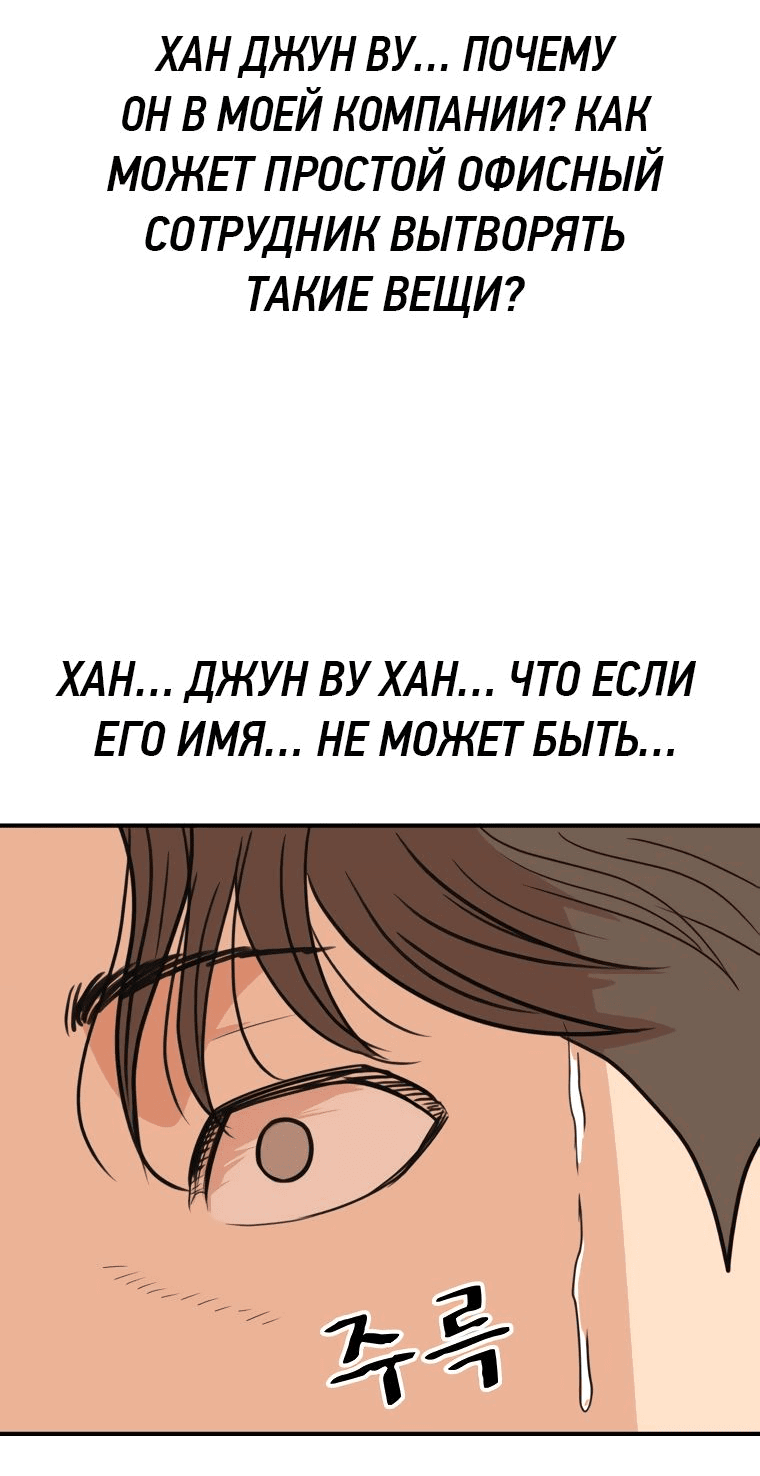 Манга Проход защиты - Глава 114 Страница 25