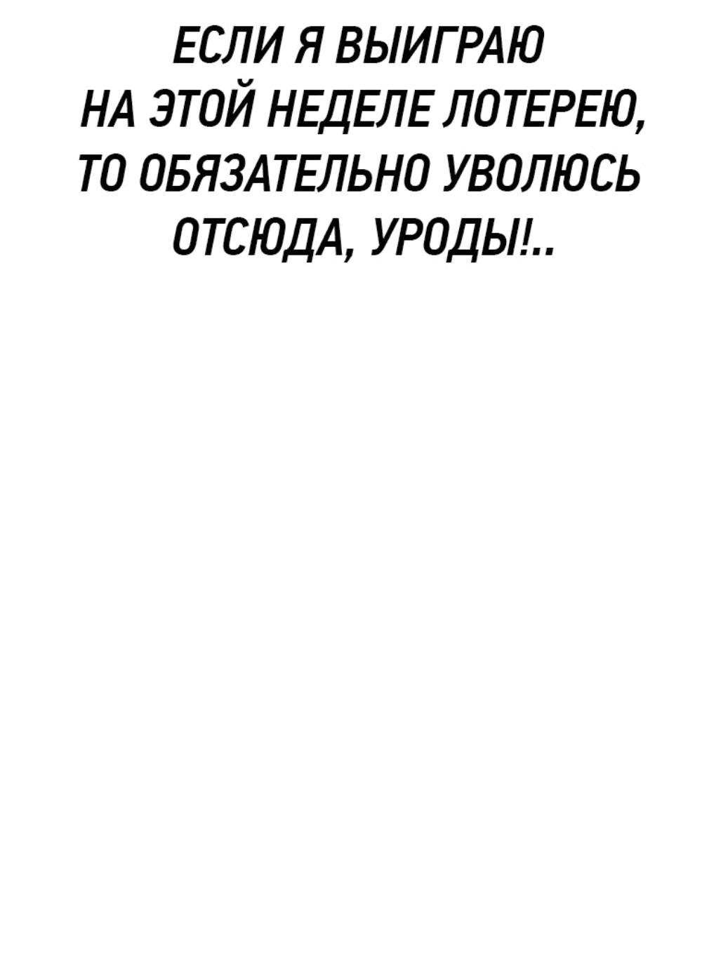 Манга Проход защиты - Глава 114 Страница 9