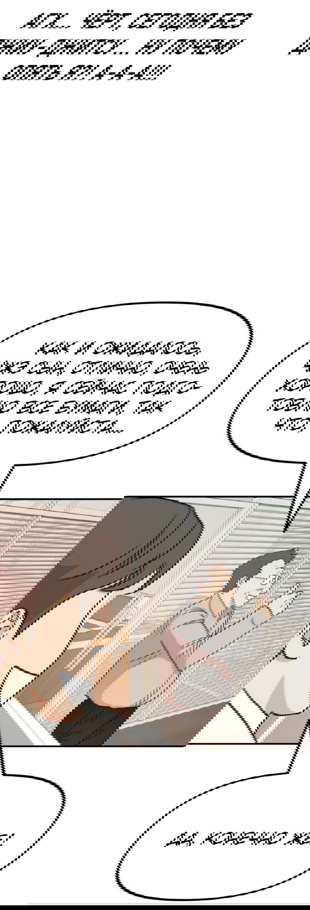 Манга Проход защиты - Глава 114 Страница 7