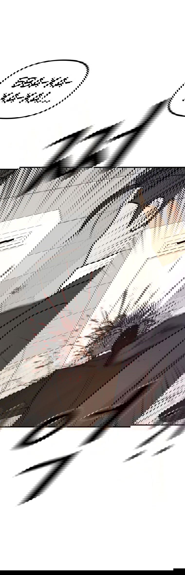 Манга Проход защиты - Глава 114 Страница 59