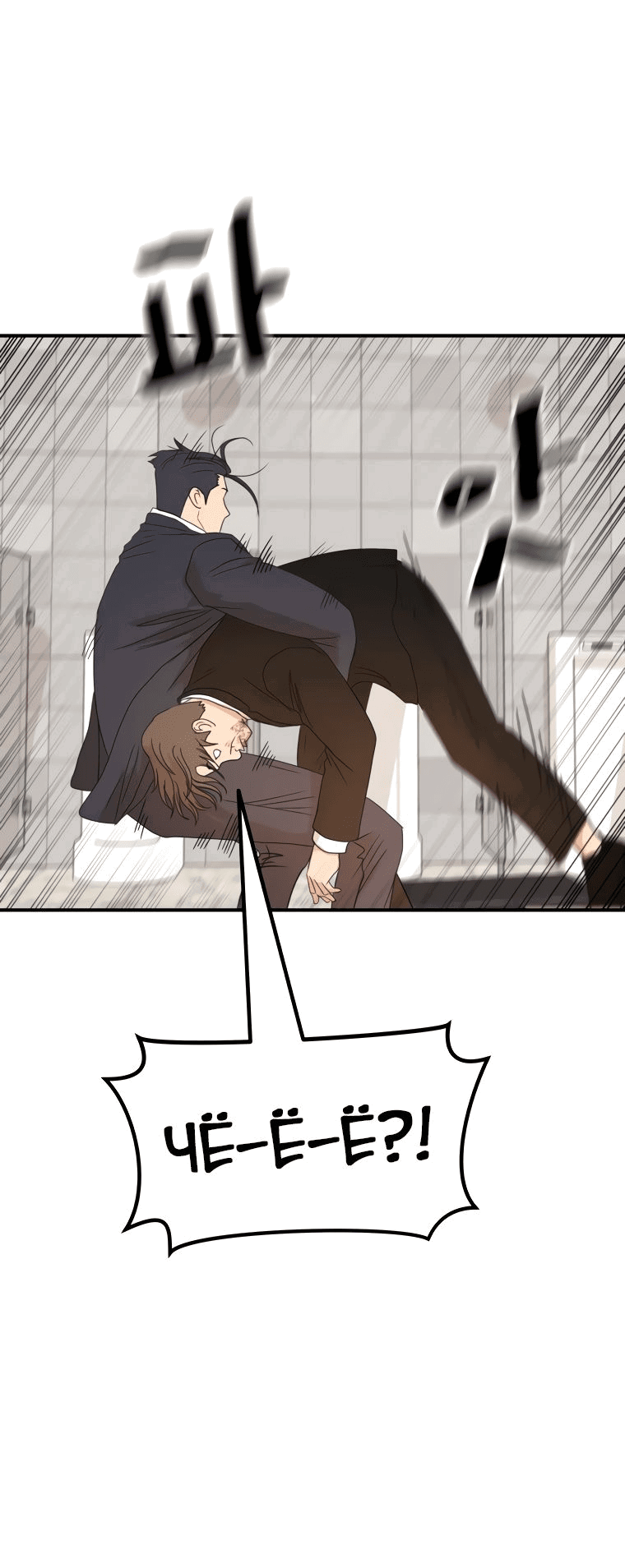 Манга Проход защиты - Глава 114 Страница 50