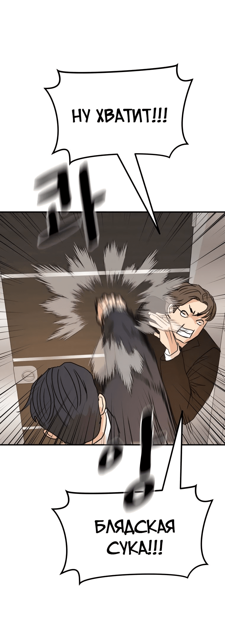 Манга Проход защиты - Глава 114 Страница 33