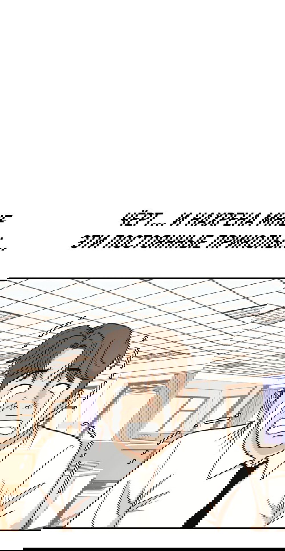 Манга Проход защиты - Глава 114 Страница 8