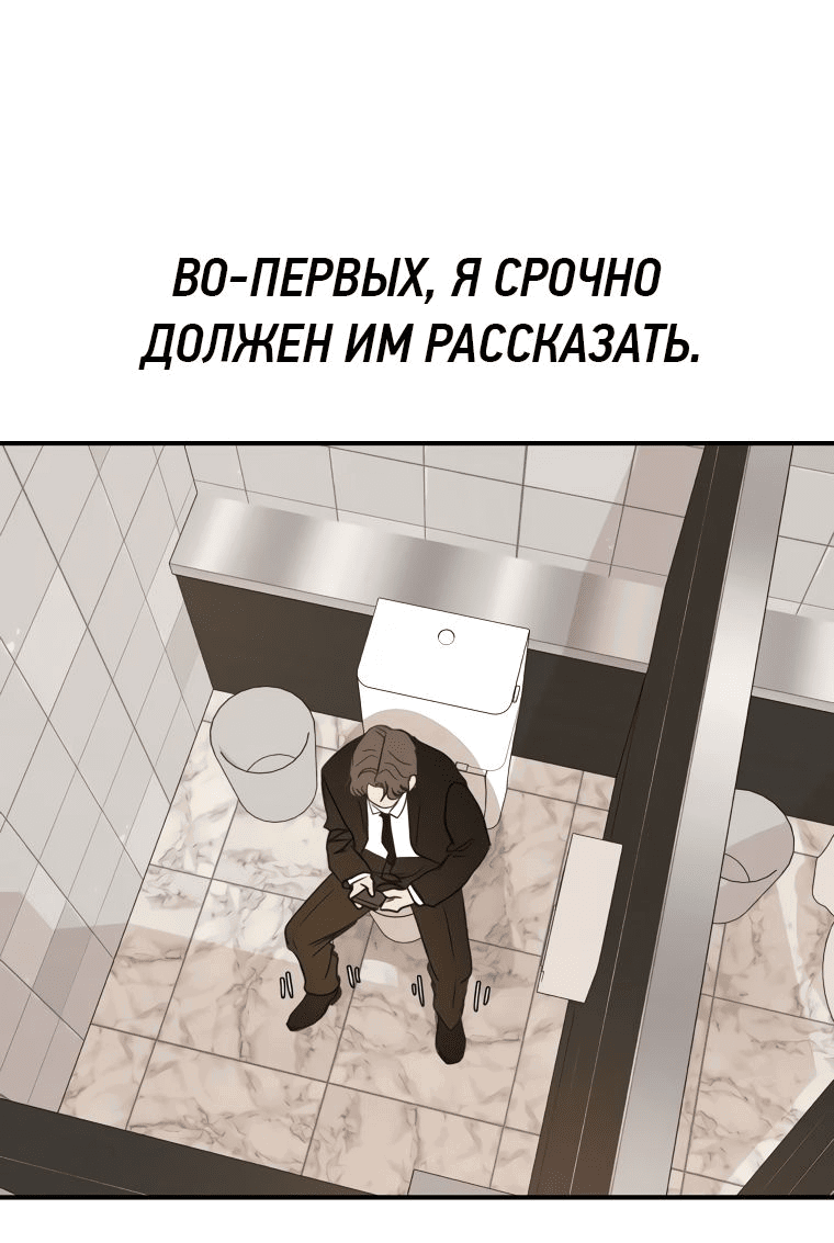 Манга Проход защиты - Глава 114 Страница 23