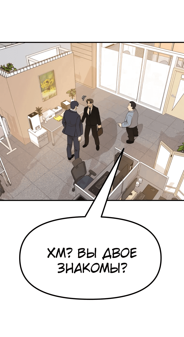 Манга Проход защиты - Глава 114 Страница 15