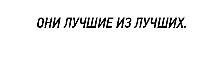 Манга Проход защиты - Глава 124 Страница 14