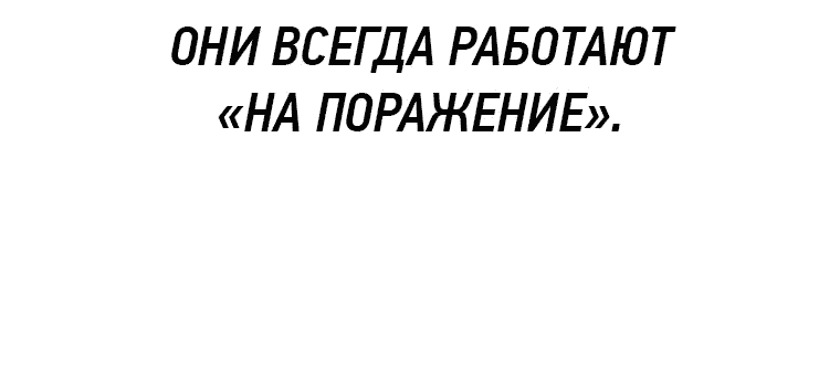 Манга Проход защиты - Глава 126 Страница 29