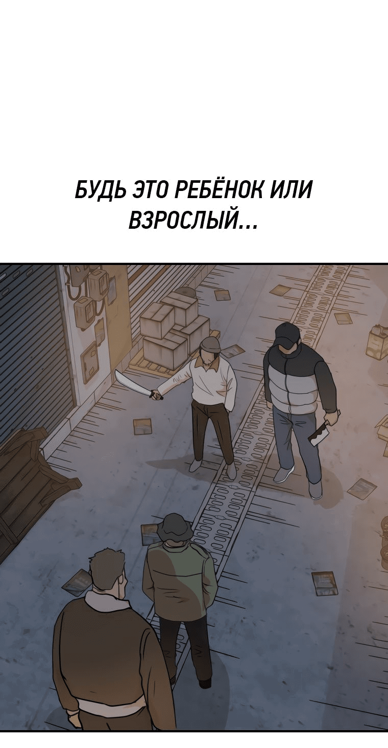 Манга Проход защиты - Глава 126 Страница 28