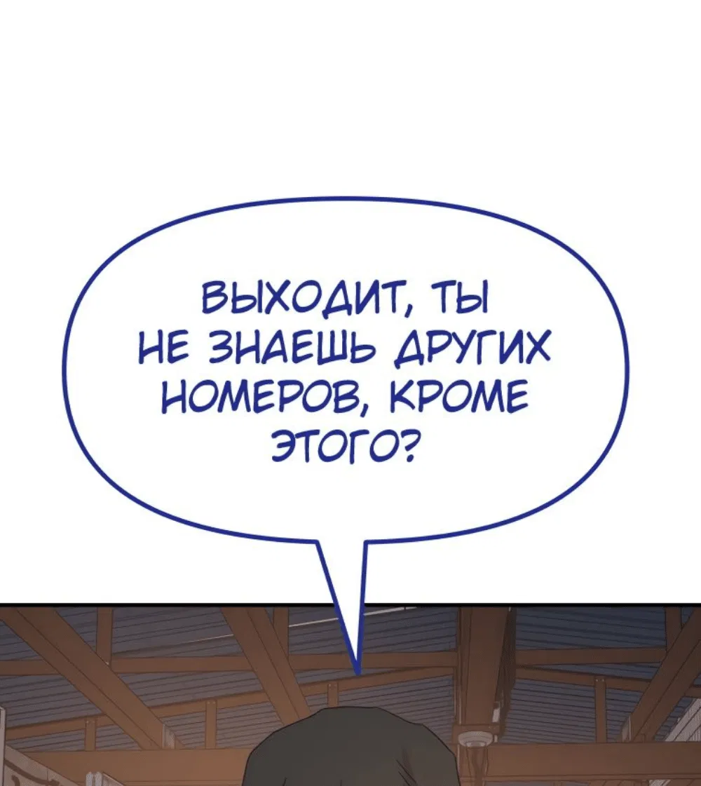 Манга Проход защиты - Глава 127 Страница 12