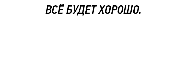 Манга Проход защиты - Глава 129 Страница 37