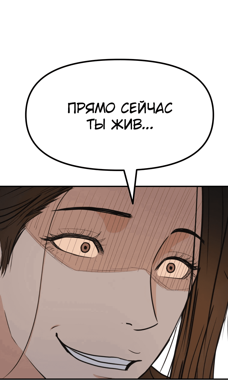Манга Проход защиты - Глава 129 Страница 9