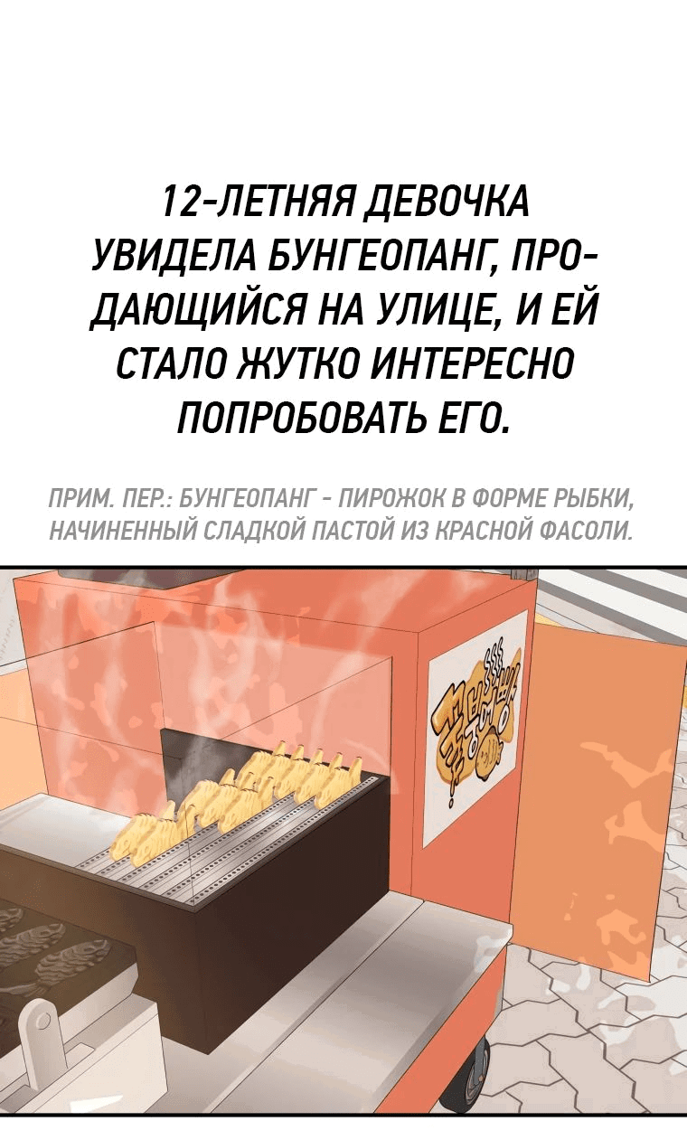 Манга Проход защиты - Глава 132 Страница 26