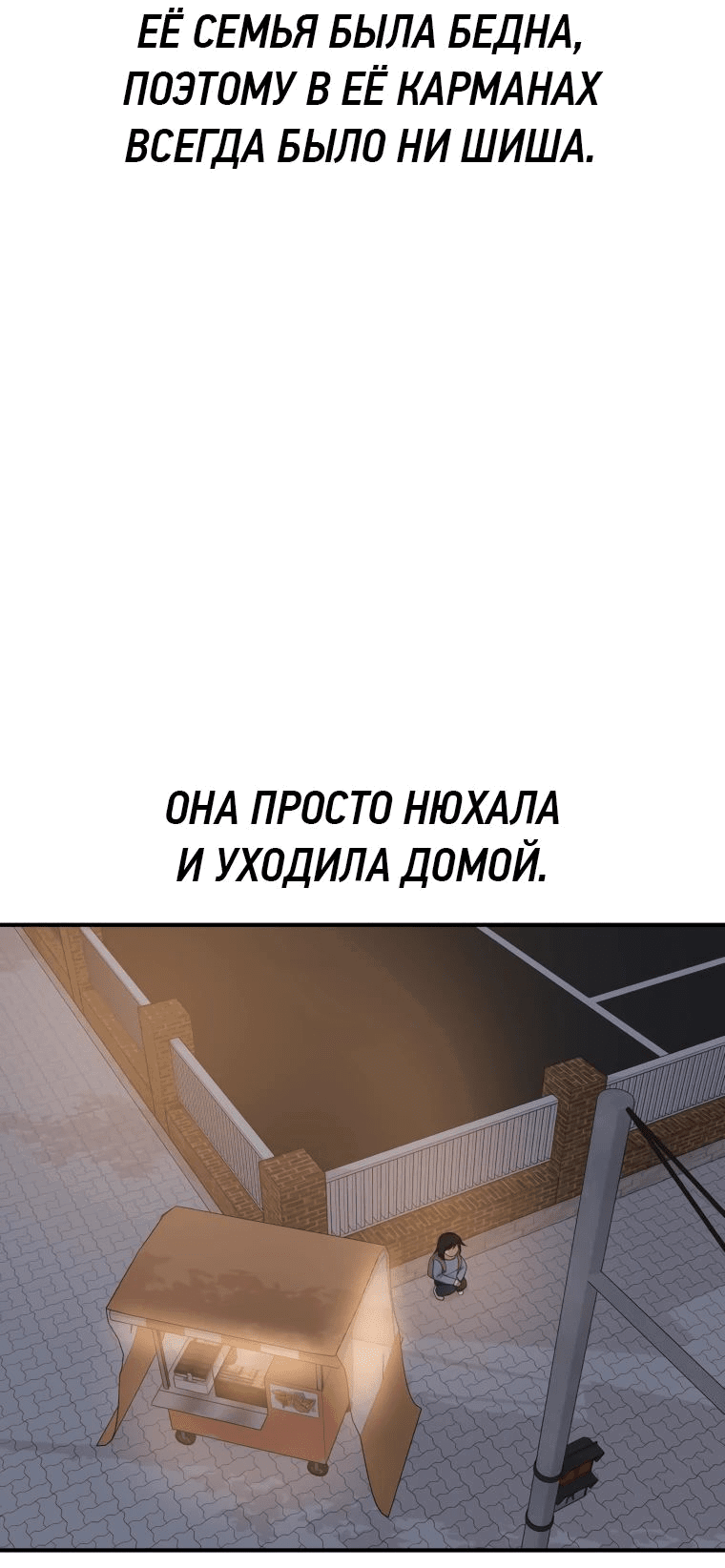 Манга Проход защиты - Глава 132 Страница 28