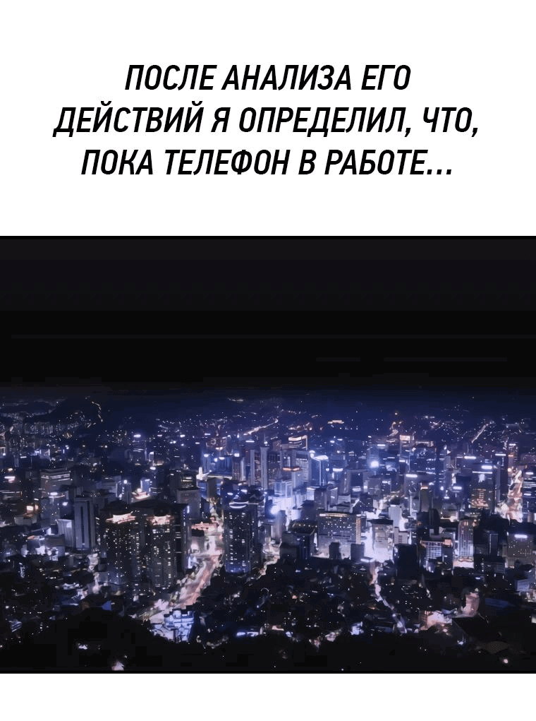 Манга Проход защиты - Глава 131 Страница 14