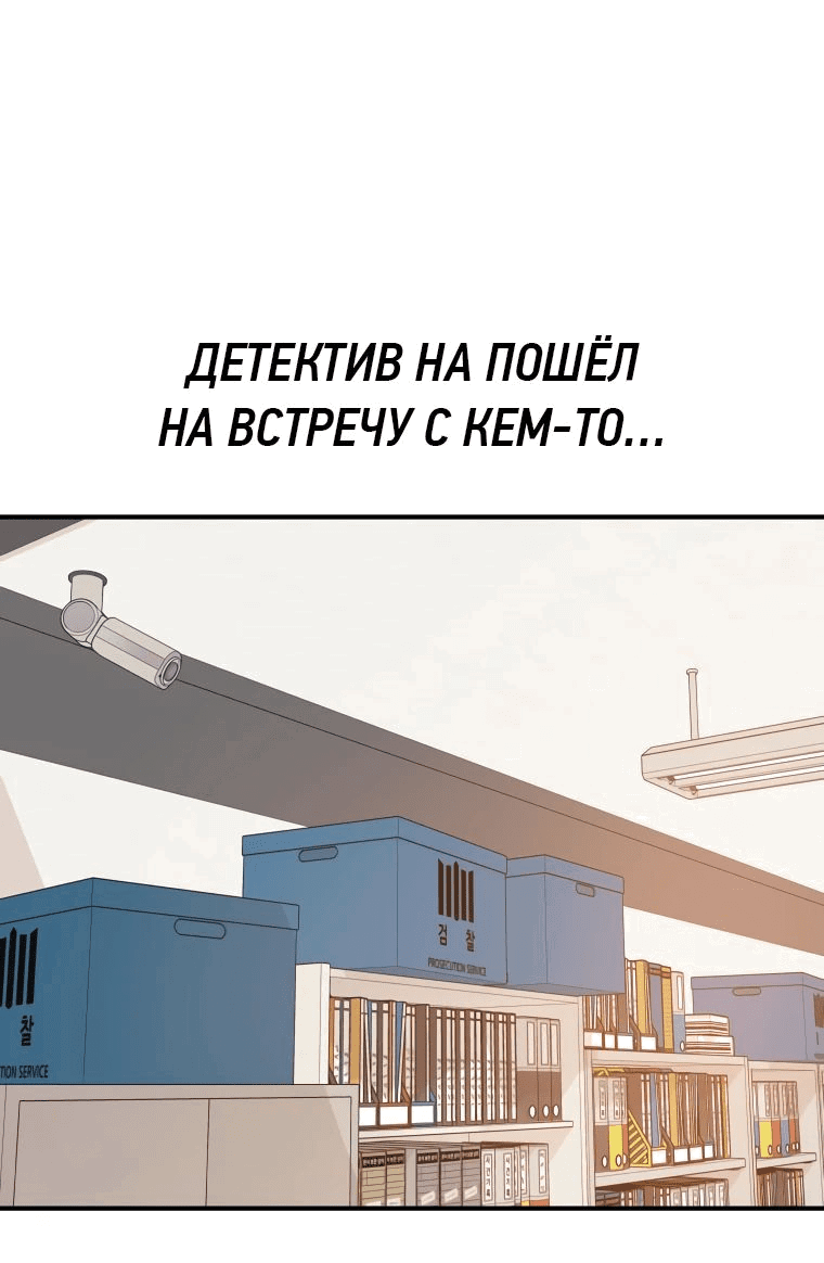 Манга Проход защиты - Глава 131 Страница 48