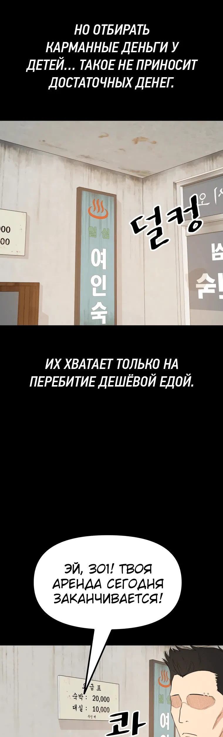 Манга Проход защиты - Глава 130 Страница 35