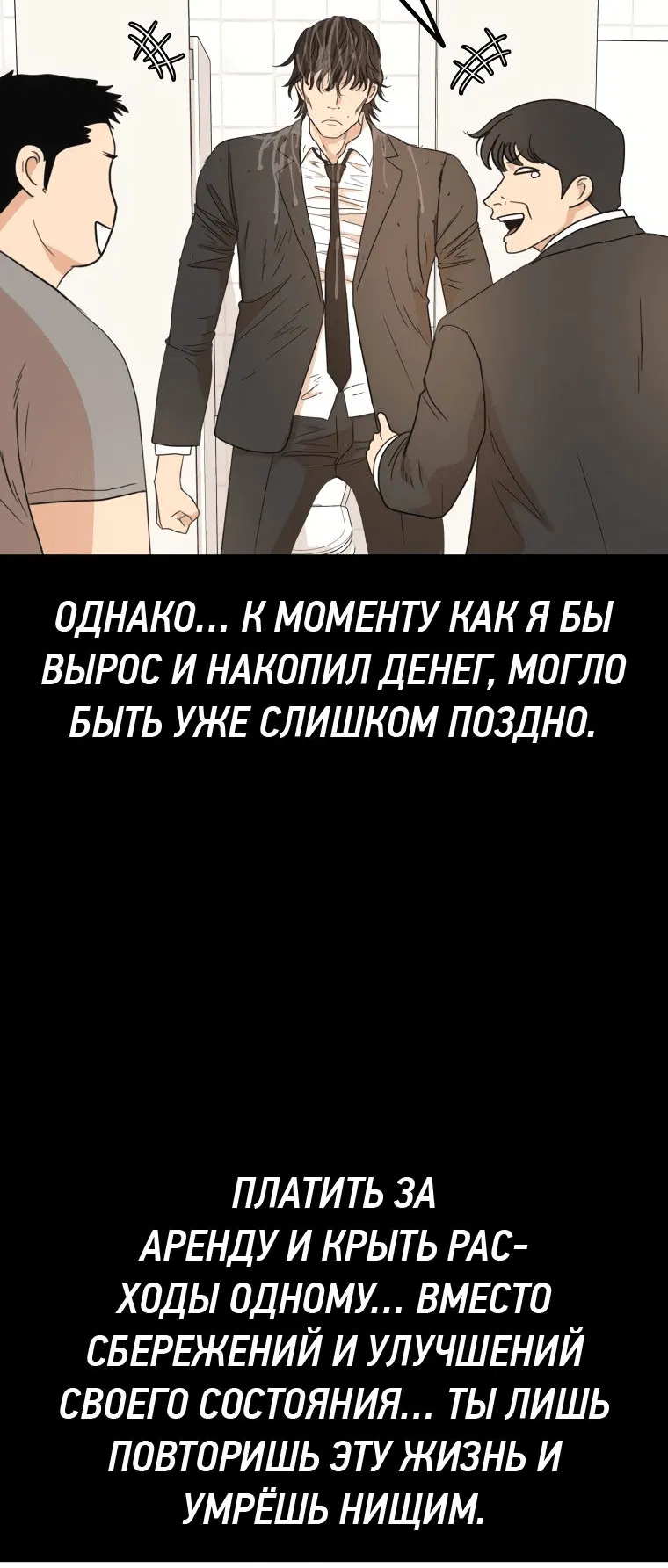 Манга Проход защиты - Глава 130 Страница 25