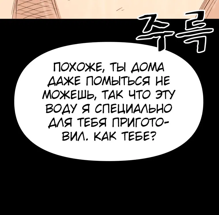 Манга Проход защиты - Глава 130 Страница 23