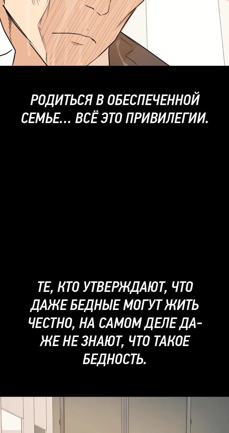 Манга Проход защиты - Глава 130 Страница 27