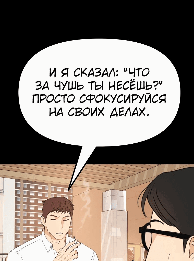 Манга Проход защиты - Глава 134 Страница 13