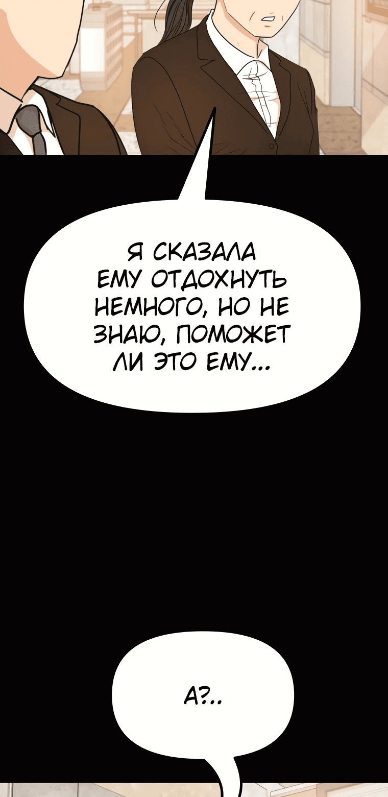 Манга Проход защиты - Глава 134 Страница 30