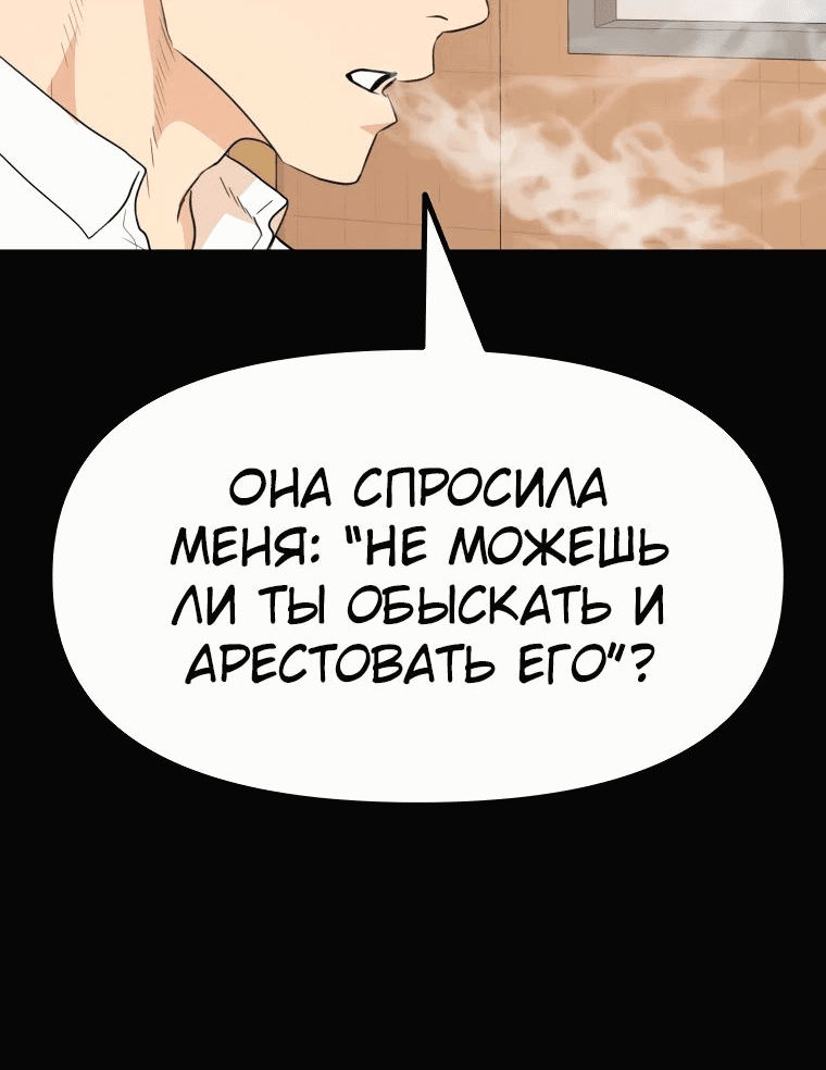 Манга Проход защиты - Глава 134 Страница 12