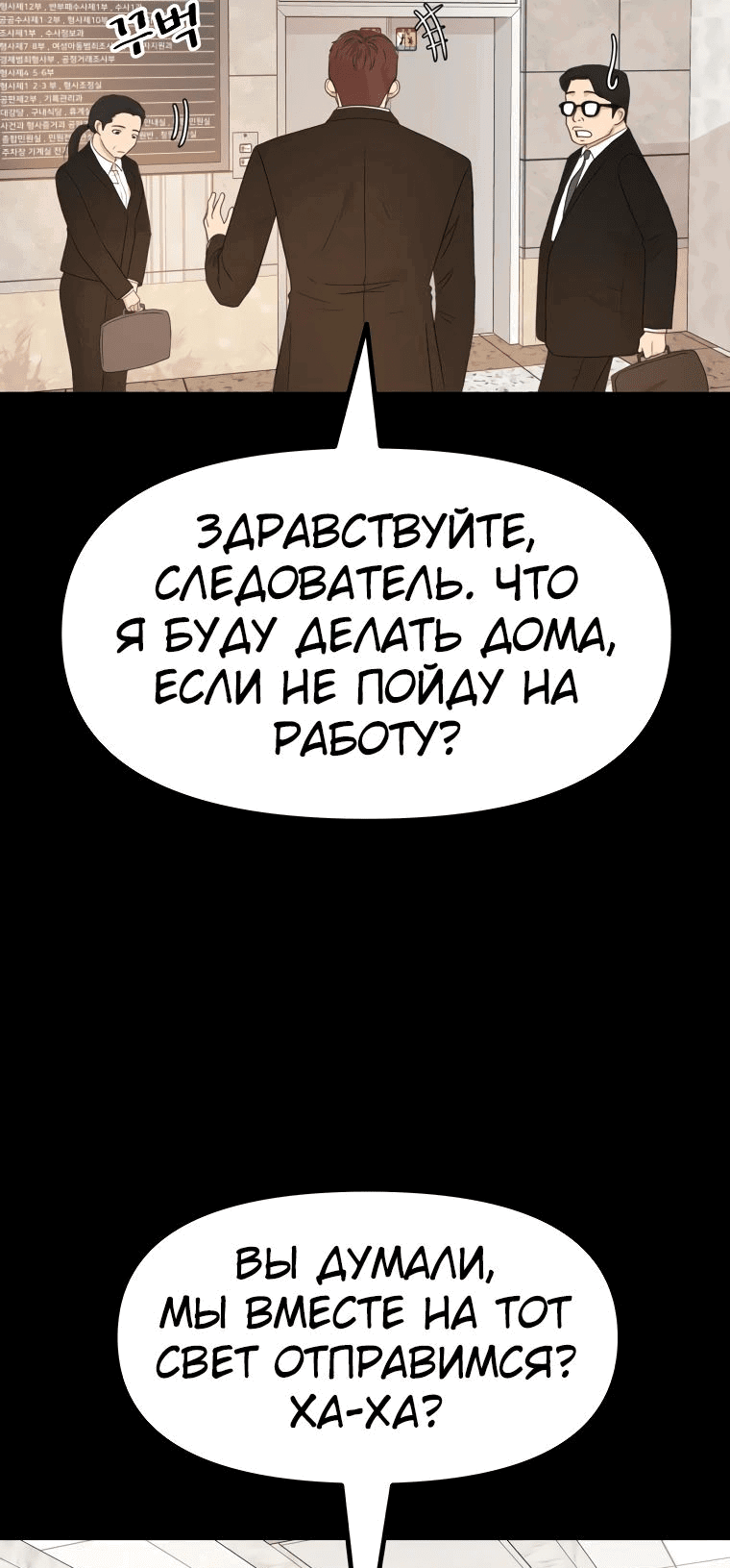 Манга Проход защиты - Глава 134 Страница 33