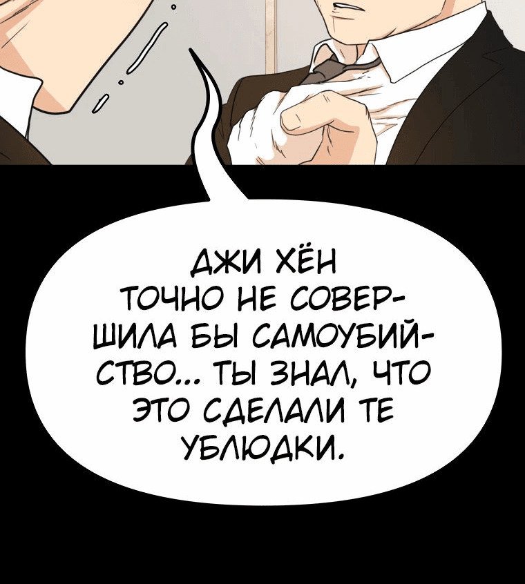 Манга Проход защиты - Глава 134 Страница 46