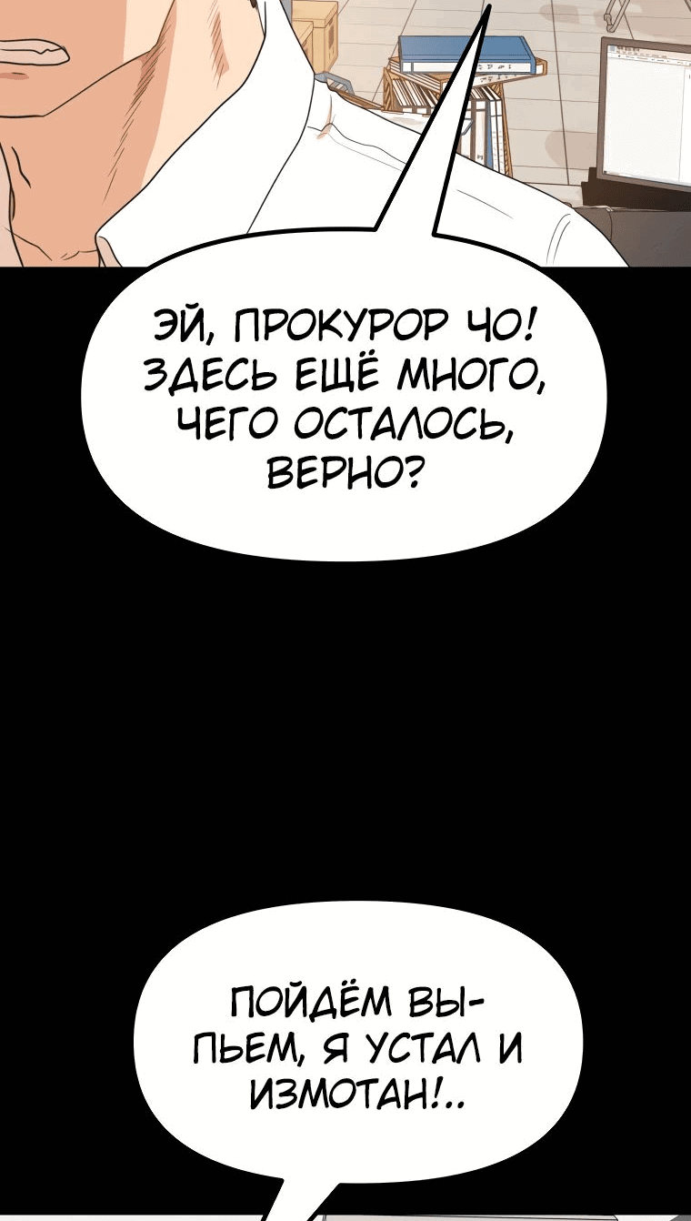 Манга Проход защиты - Глава 134 Страница 5
