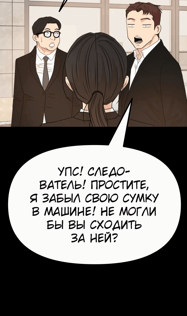 Манга Проход защиты - Глава 134 Страница 35