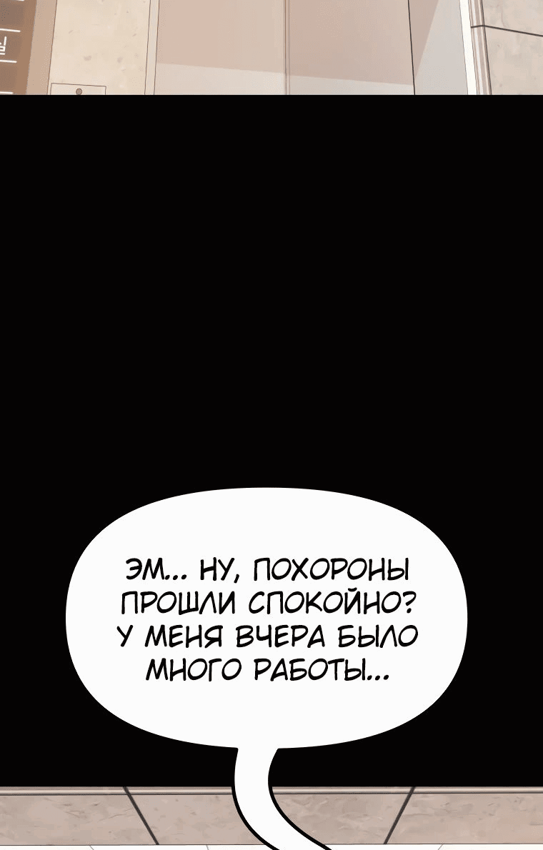 Манга Проход защиты - Глава 134 Страница 37