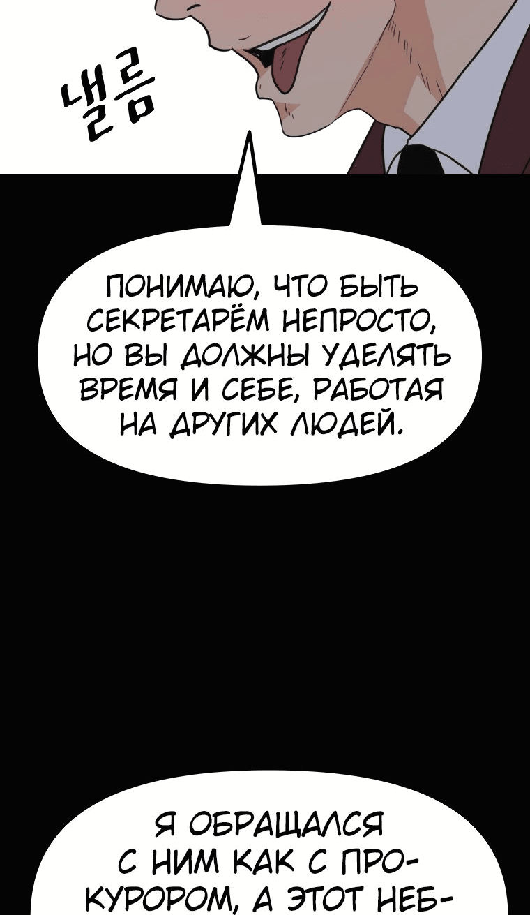 Манга Проход защиты - Глава 135 Страница 14