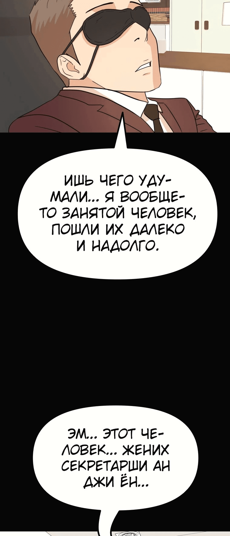 Манга Проход защиты - Глава 135 Страница 3