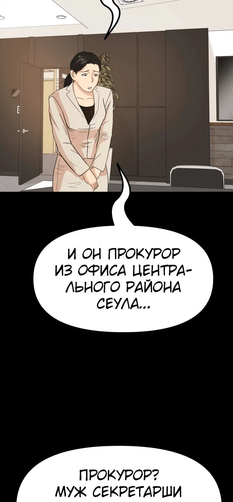 Манга Проход защиты - Глава 135 Страница 4