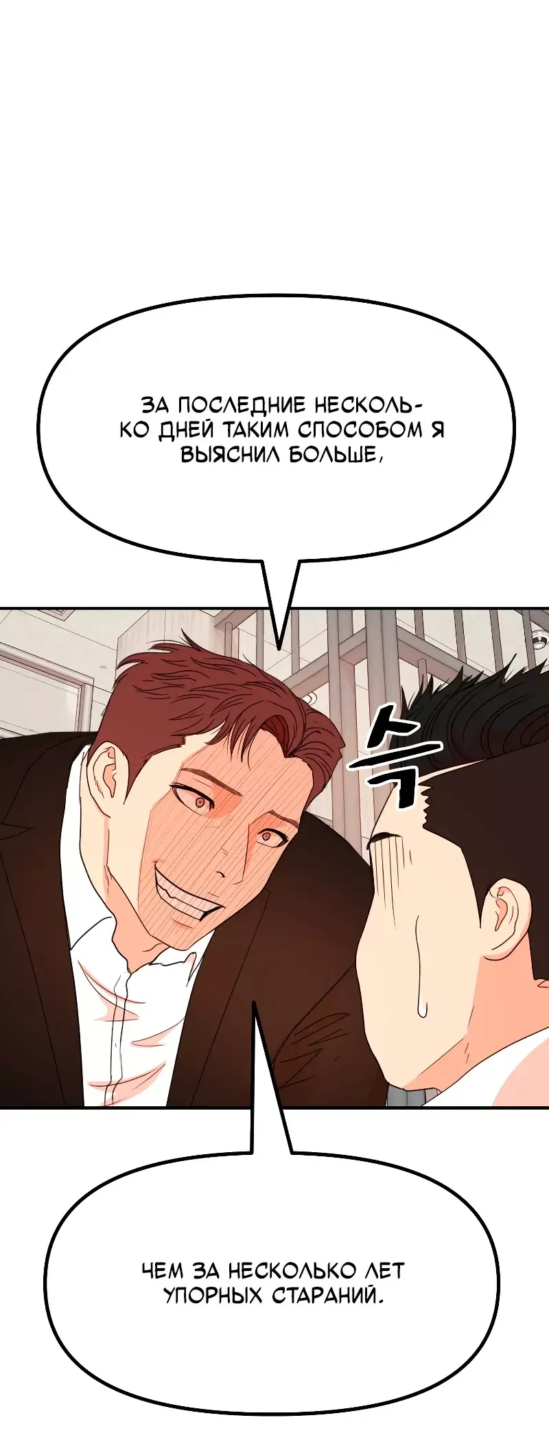 Манга Проход защиты - Глава 139 Страница 17