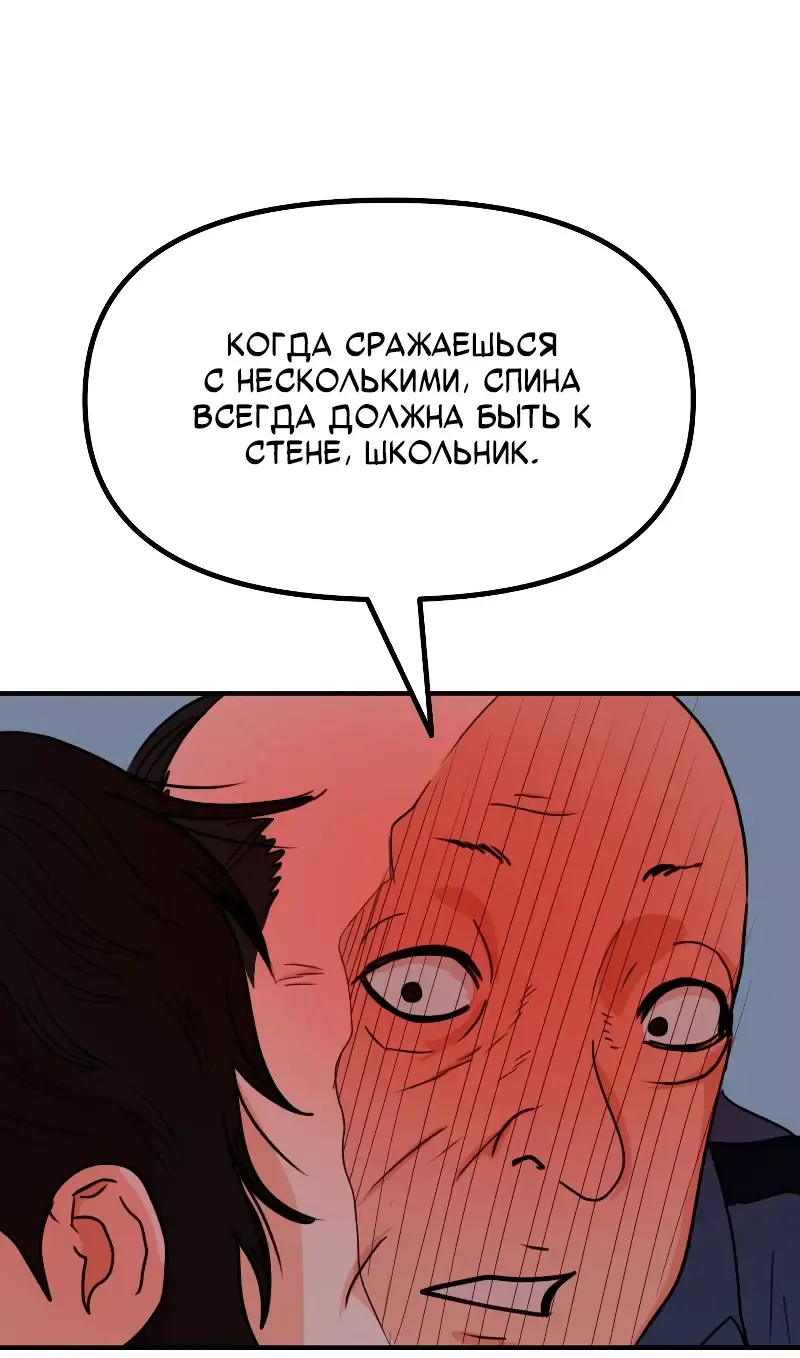 Манга Проход защиты - Глава 142 Страница 17