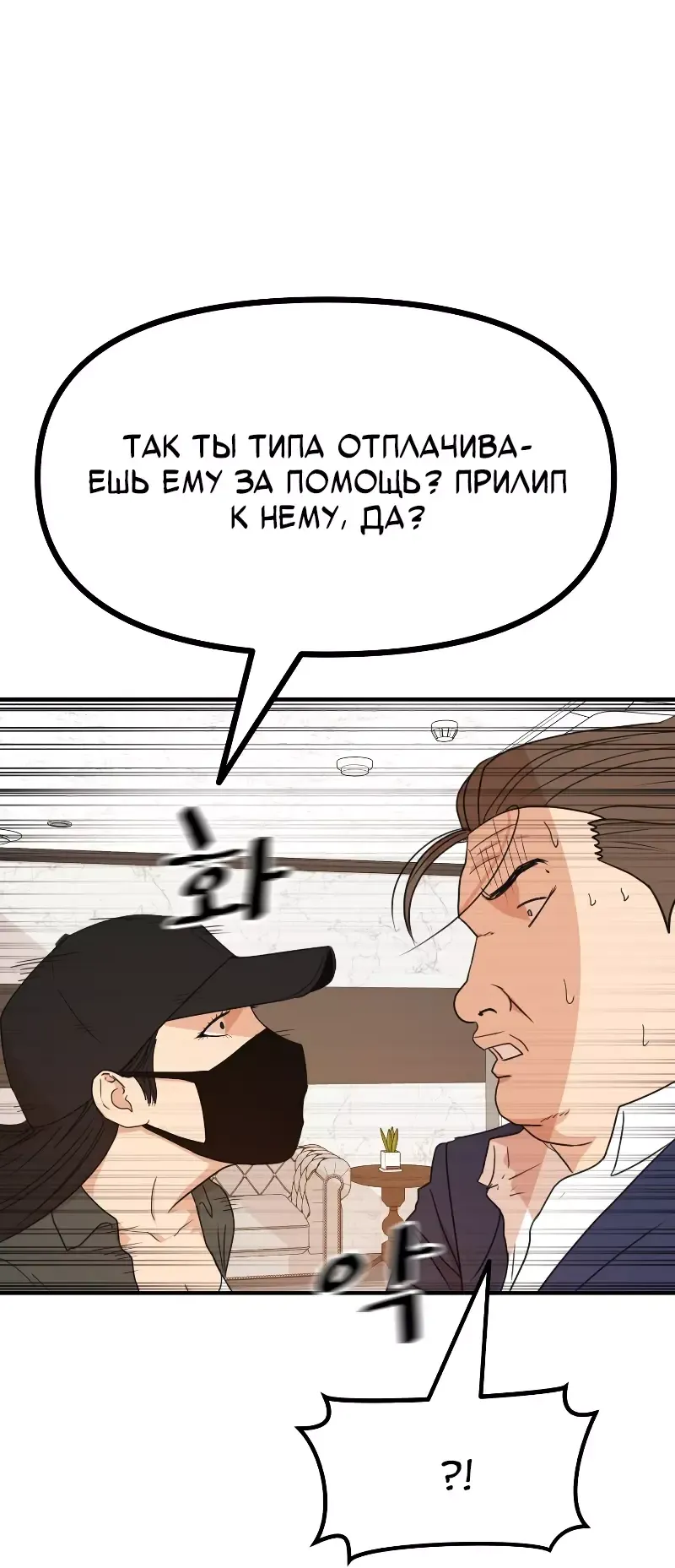 Манга Проход защиты - Глава 146 Страница 10