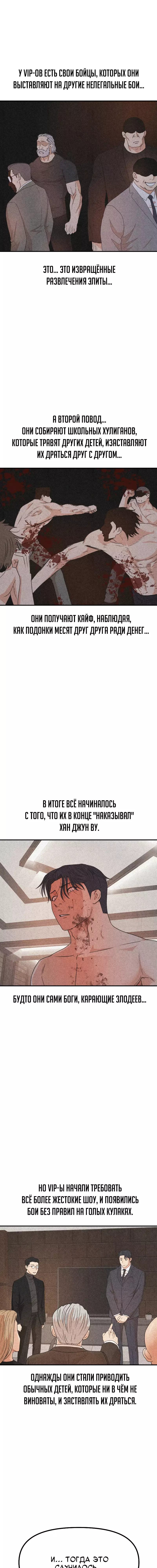 Манга Проход защиты - Глава 147 Страница 11