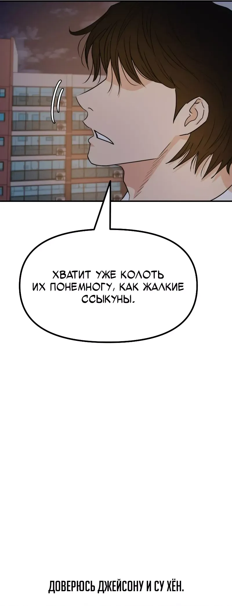 Манга Проход защиты - Глава 148 Страница 21