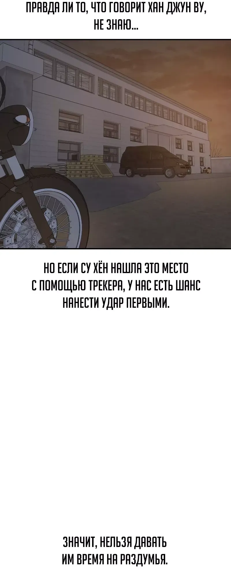 Манга Проход защиты - Глава 148 Страница 20