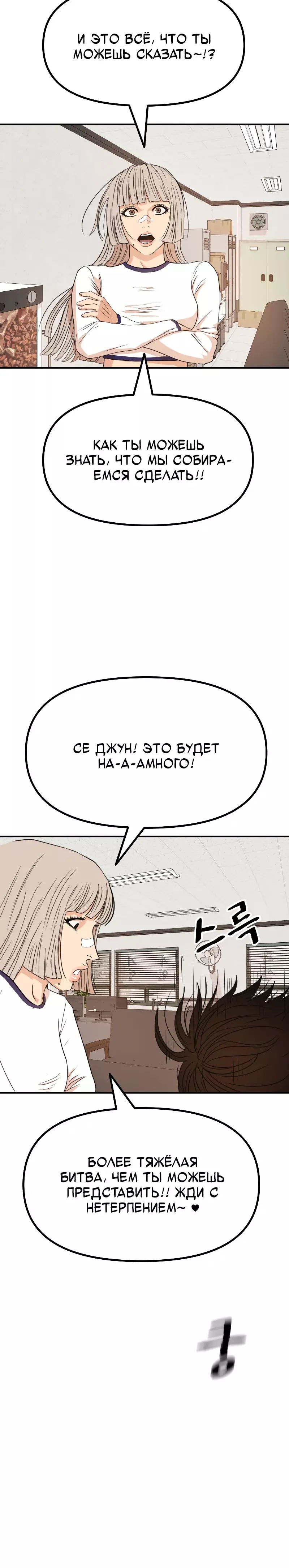 Манга Проход защиты - Глава 150 Страница 12