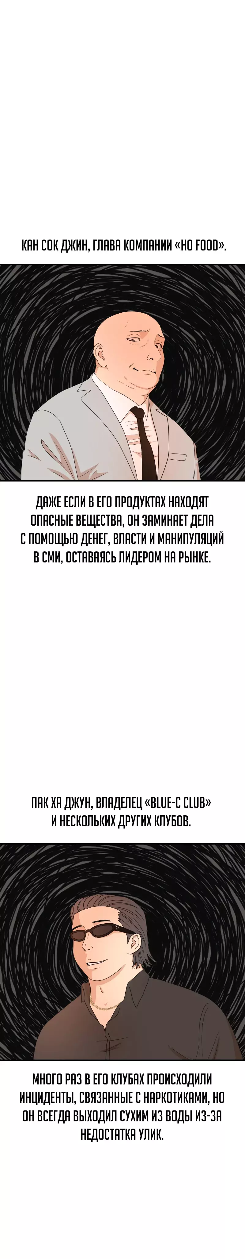 Манга Проход защиты - Глава 151 Страница 12